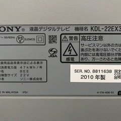 中古SONY 22型液晶テレビ KDL-22EX300の画像