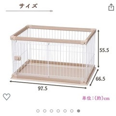 美品！犬ゲージ★天板付き