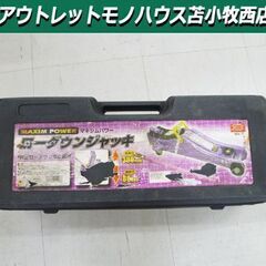 エマーソン マキシムパワーローダウンジャッキ 2トン車まで ケー...