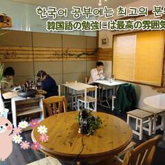 静岡韓国語教室ハングルナラの画像