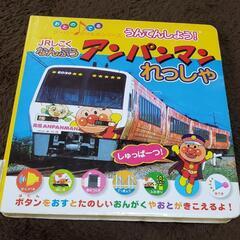 アンパンマン絵本