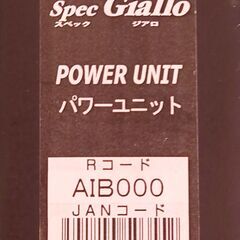 BELLOF/ベロフ　H.I.Dパワーユニット　Spec Giallo/スペックジアロ【AIB000】の画像