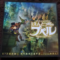 えんとつ町のプペル　絵本
