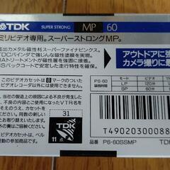昔懐かしい８ミリビデオテープです。未使用。の画像