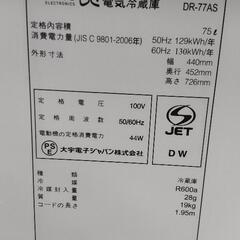 値引きしました‼️大字電子冷蔵庫 の画像
