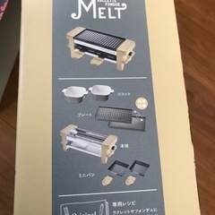 フォンデュパーティセット　値下げの画像