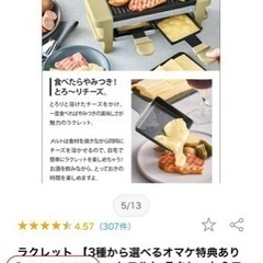 フォンデュパーティセット　値下げの画像