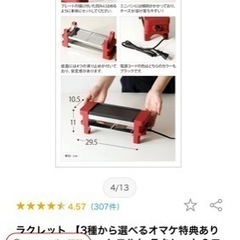 フォンデュパーティセット　値下げの画像