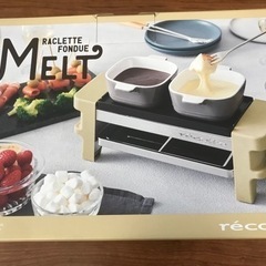フォンデュパーティセット　値下げ