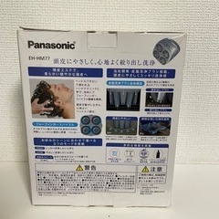 頭皮エステ　Panasonic EH-HM77-Sの画像