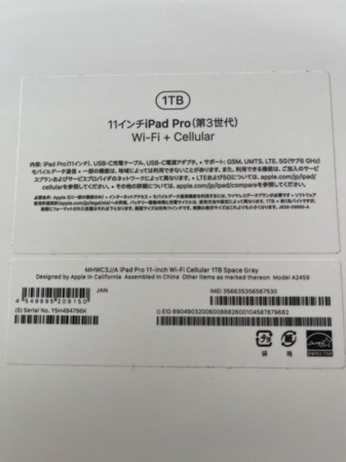 超美品 2021春モデル iPad pro  11インチ 1TB 第3世代  スペースグレー Wi-Fi+Cellular  MHWC