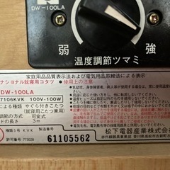 やぐらこたつ　松下電器製　レトロの画像
