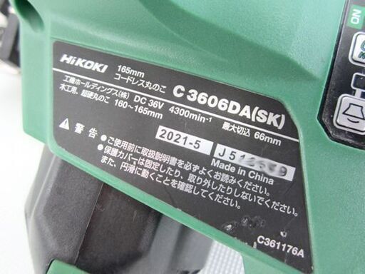 ハイコーキ 165㎜ コードレス 丸のこ C3606DA(SK) 本体のみ アグレッシブグリーン 丸ノコ 電動 工具 HiKOKI/日