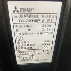保証付き　三菱　掃除機　TC-GXH8P-V   リサイクルショップウルカウ　高津