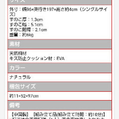 【1/23まで掲載】すのこマット　シングルサイズ　の画像