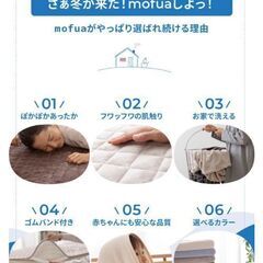 【新品未使用✨】mofua キングサイズ敷きパット　の画像