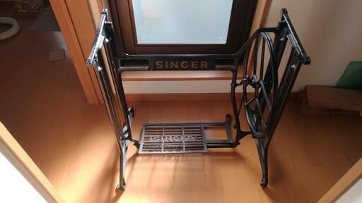 SINGER 足踏みミシン台のフレーム