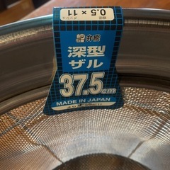日本製　深型ザル　37.5センチ　飲食店　の画像