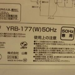 JM14089)＊50Hz・東日本専用＊ 電子レンジ 山善 ホワイト 中古品【取りに来られる方限定】の画像