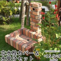 ☆送料無料☆水栓柱カバー 立水栓 水栓柱 かぶせるだけの工事不要...