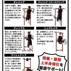 ※お引渡し先決定※　ぶら下がり健康器　懸垂マシン　チンニング　筋トレの画像