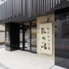 本日銭湯かスーパー銭湯行きたい方　高田馬場から足あり - 新宿区