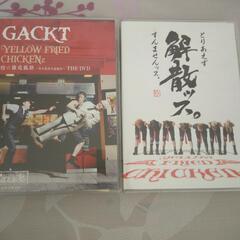 GACKT DVD （複数あり）の画像