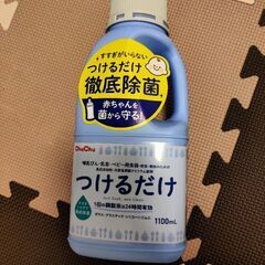 【新品】chuchu　つけるだけ2つセットの画像