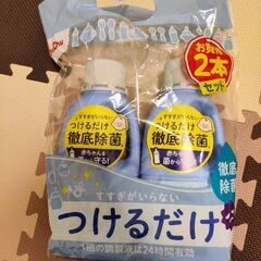 【新品】chuchu　つけるだけ2つセット
