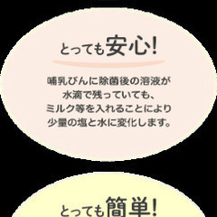 【新品】chuchu　つけるだけ2つセットの画像