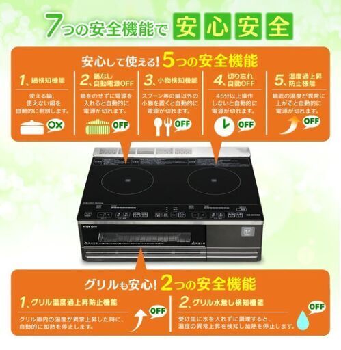 アイリスオーヤマ 2口IHクッキングヒーター ブラック IHC-SG2…