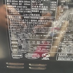 ^_^ シャープ　ウォーターオーブン　ヘルシオ AX-HT3 2006年製の画像