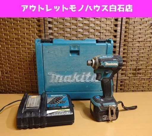 マキタ 充電式インパクトドライバ TD161D 14.4V 充電器(DC18RC) バッテリ×1(BL1430)付き 3.0Ah makita 電動工具 コードレス  札幌市 白石区 東札幌