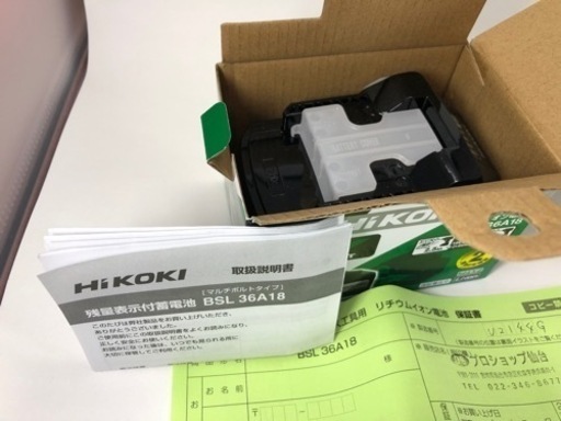【未使用 保証書付】HiKOKI マルチボルトバッテリー  BSL36A18 純正