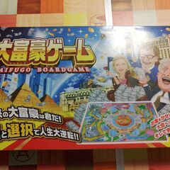 大富豪ゲーム ボードゲーム ハナヤマ