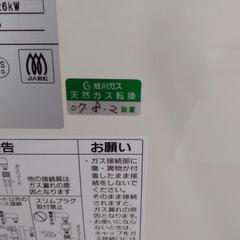 ♦️リンナイガス赤外線ストーブの画像