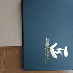 北光生　　　の画像