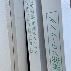 床材　フローリング　フロア　樺桜　天然　高級　uv塗装　diy 無垢フローリング