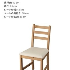 2脚セットIKEAダイニングチェア　LERHAMN レールハムンの画像