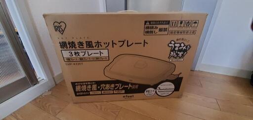 ホットプレート