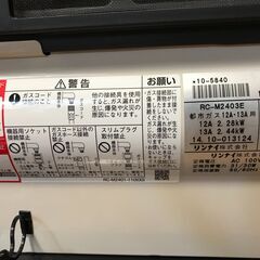 ガスファンヒーター　都市ガス用　リンナイ　RC-M2403Eの画像