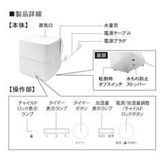 値下げ TOPLAND製 加湿器 SH-STM120 WT スチーム式加湿器の画像