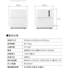 値下げ TOPLAND製 加湿器 SH-STM120 WT スチーム式加湿器の画像