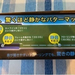 静かなパター練習機 ゴルフ 静音 パターマット マンション 自宅 練習 コンパクトの画像