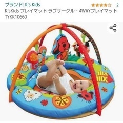 お値下げしました！ケーズキッズ ラブサークル4wayプレイマット