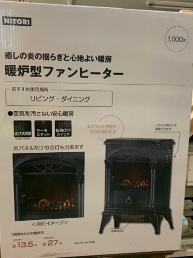 暖炉型ファンヒーター