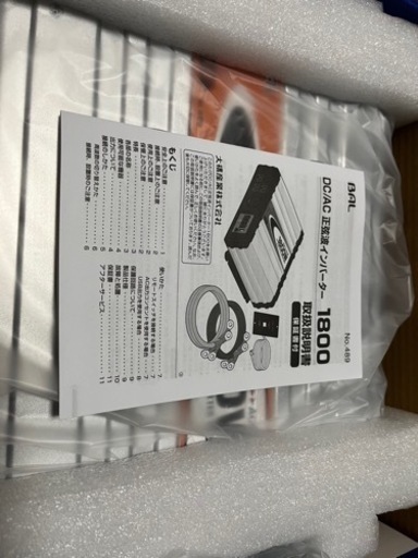 大橋産業 BAL 正弦波インバーター 1800W