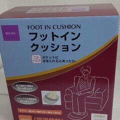 足コタツ フットインクッション　勉強中に足が温かい！の画像