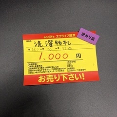 洗濯物干し　【i7-108】の画像
