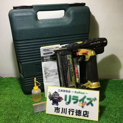 日立工機 NT55HM2 高圧 仕上釘打機【リライズ市川行徳店】【店頭取引限定】【中古】ITTG4YNC6VWQ